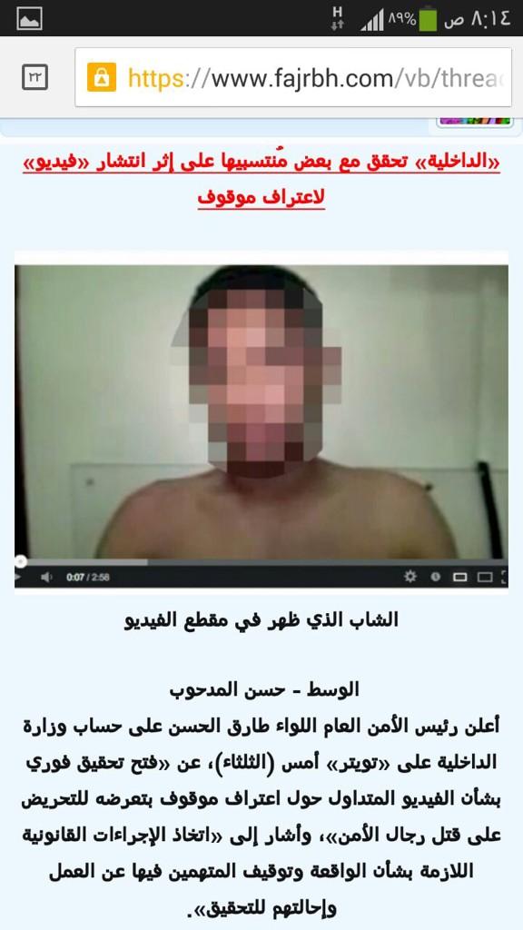 Roo7Jawad's tweet photo. #بصوتك_تقدر تزيد الانتهاكات والظلم تحت مسمى الديمقراطيه والاصلاحات المزعومه  #البحرين_مملكة_التعذيب  #البحرين http://t.co/BhwrOdKbSr