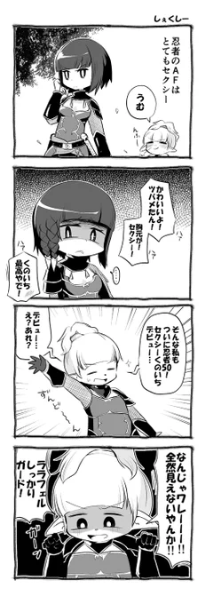 見えないララフェル。でも脚装備の作りこみはどの種族も最高なのです。…最高なのです!!ありがてぇありがてぇ。 #FF14 