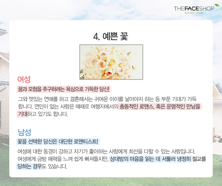 thefaceshop_com's tweet photo. 수지와 함께하는 내 마음을 읽어봐!
남녀 커플 사이에 있는 물건으로 알아보는 심리테스트!

여자 : 상대방에 대한 기대
남자 : 자신의 질투심

여러분이 선택한 그림과, 해석이 잘 맞나요? :-) http://t.co/UsOYpxN56B
