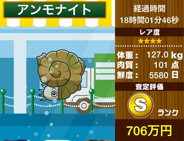 『アンモナイト』は科学者が殺到。【無料育成ゲーム】水族館
#水族館
bit.ly/1xhnjEU