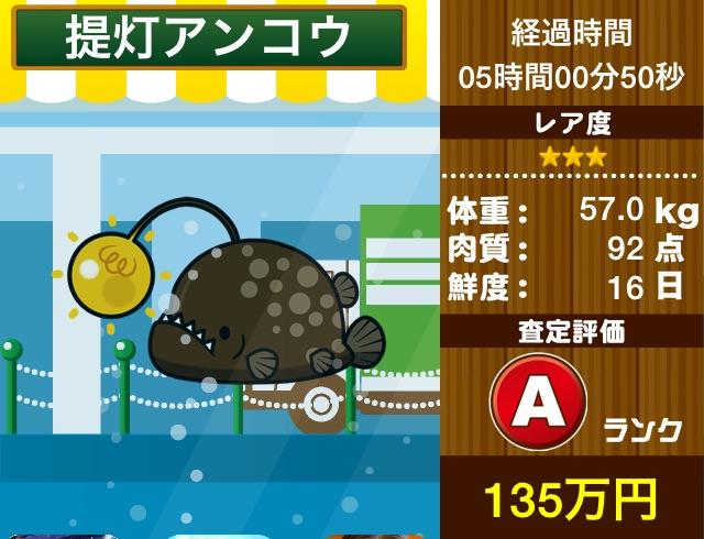 『提灯アンコウ』はあんこう鍋 40人前。【無料育成ゲーム】水族館
#水族館
bit.ly/1xhnjEU