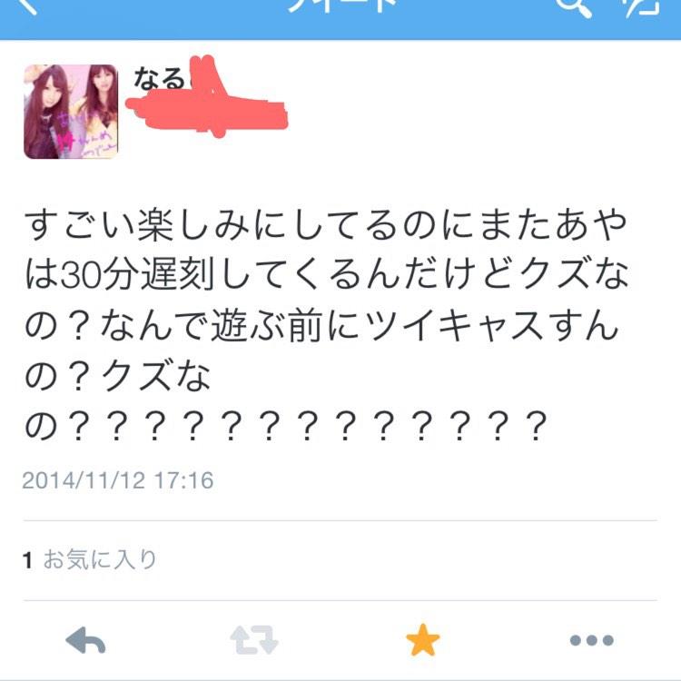 あやなん 友達がガンオコです やばいです Wwwwだから東海オンエアてつやくんのサインの裏にあやなんのサインも添えてお詫びしました そしたらこう言われました Http T Co 1jwbkawu6p