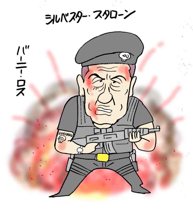 エクスペンダブルズのtwitterイラスト検索結果 古い順