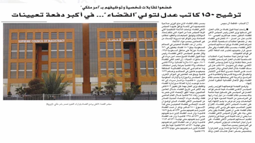 MojMn's tweet photo. #وزارة_العدل ترشح ١٥٠ كاتب عدل إلى العمل فالسلك القضائي في اكبر دفعة تعيينات
#منجزات_العدل http://t.co/TosHO76ovF
