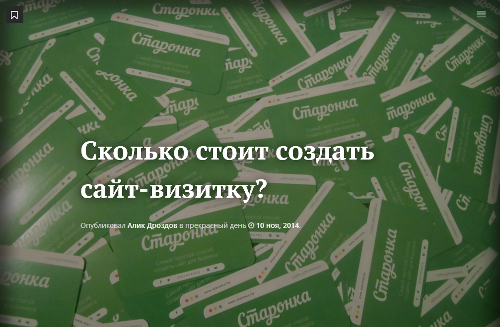staronkaby's tweet photo. Сколько стоит создать сейчас сайт-визитку в Беларуси? http://t.co/ddNL62FxV1 @42tutby @newkv http://t.co/hGRyWz1DxY