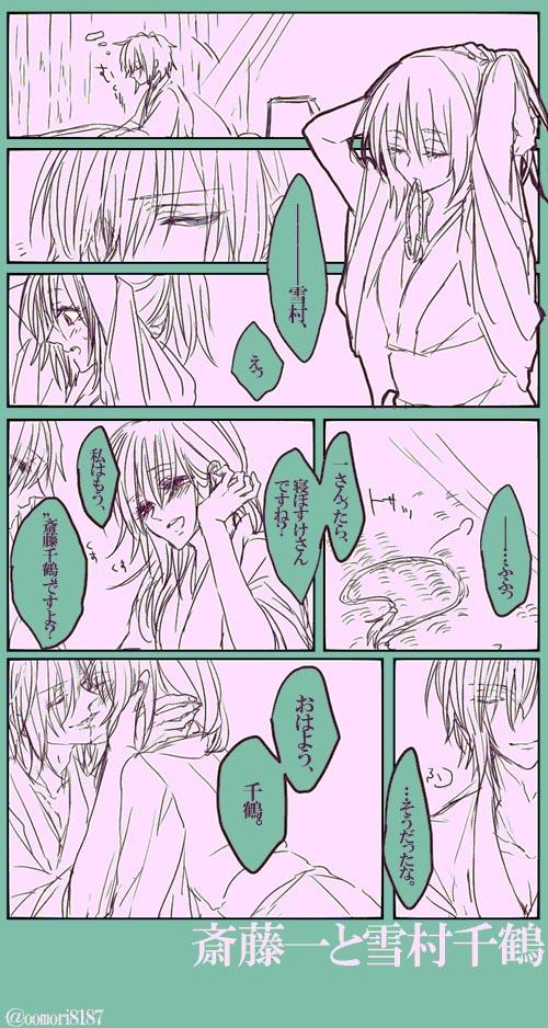 大森 Oomori8187 さんのマンガ 13作目 ツイコミ 仮