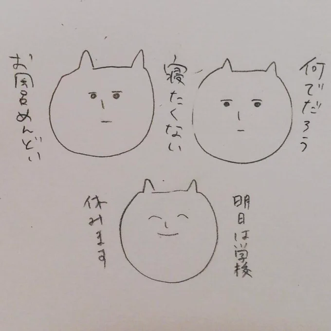 無気力トリオが私を襲う…