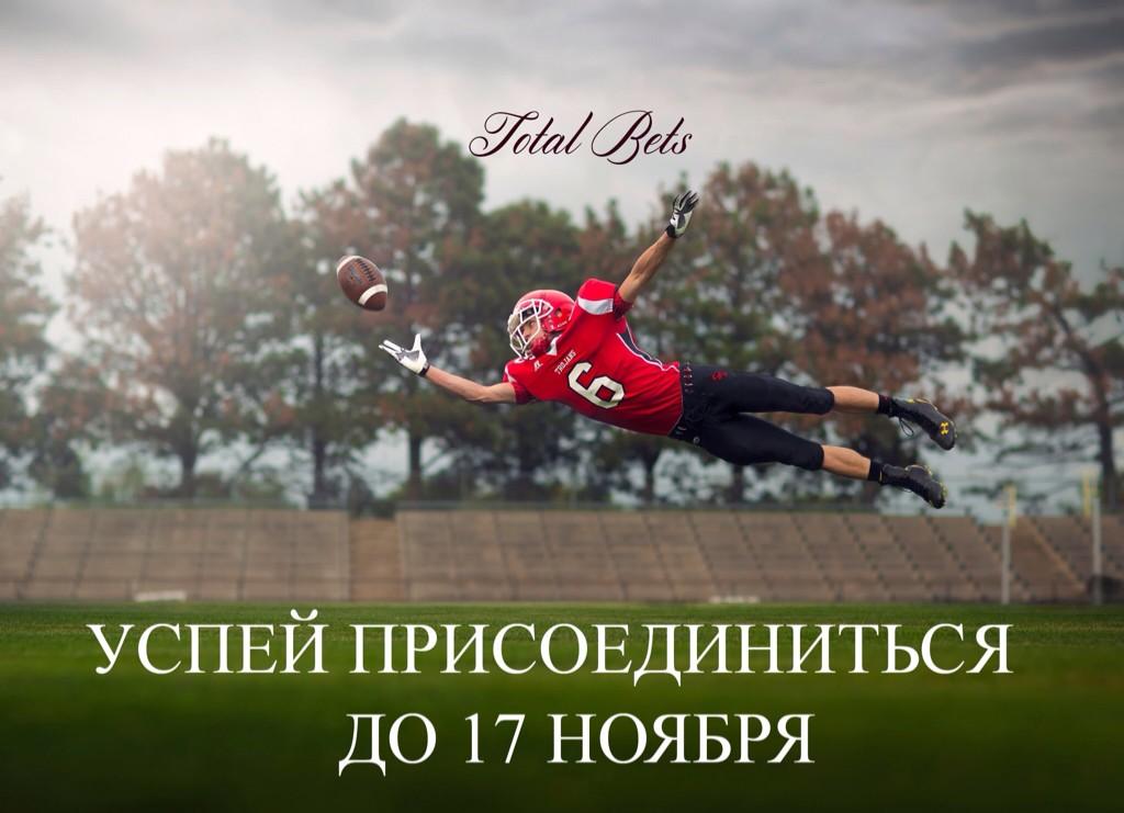 BetsTotal tweet picture