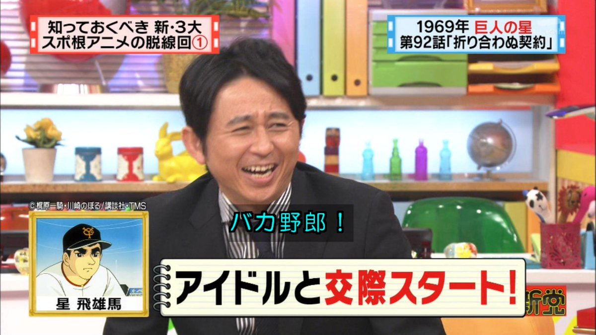 新 ３大スポ根アニメの脱線回を観た人々の反応 31ページ目 Togetter