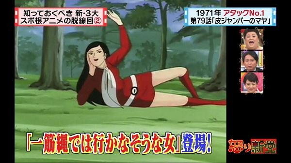 ヤクタたづだね Uber福岡 怒り新党 新3大 スポ根アニメの脱線回 アタックno １ 第79話 皮ジャンバーのマヤ こいつはヤバそうだ Http T Co I9quc2bsvn Twitter