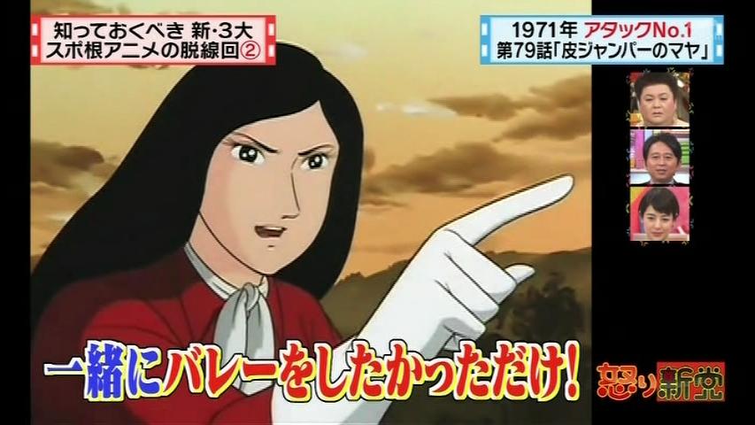 新 ３大スポ根アニメの脱線回を観た人々の反応 42ページ目 Togetter