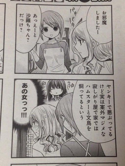 津々巳あや Aya67b さんのマンガ一覧 古い順 ツイコミ 仮 津々巳あや Aya67b さんのマンガ一覧 古い順 ツイコミ 仮