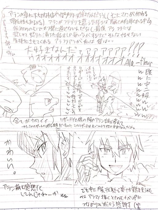 ばんそーこ Zｰ Dｰ Z Mayapazoo 14年11月 Page 13 Twilog