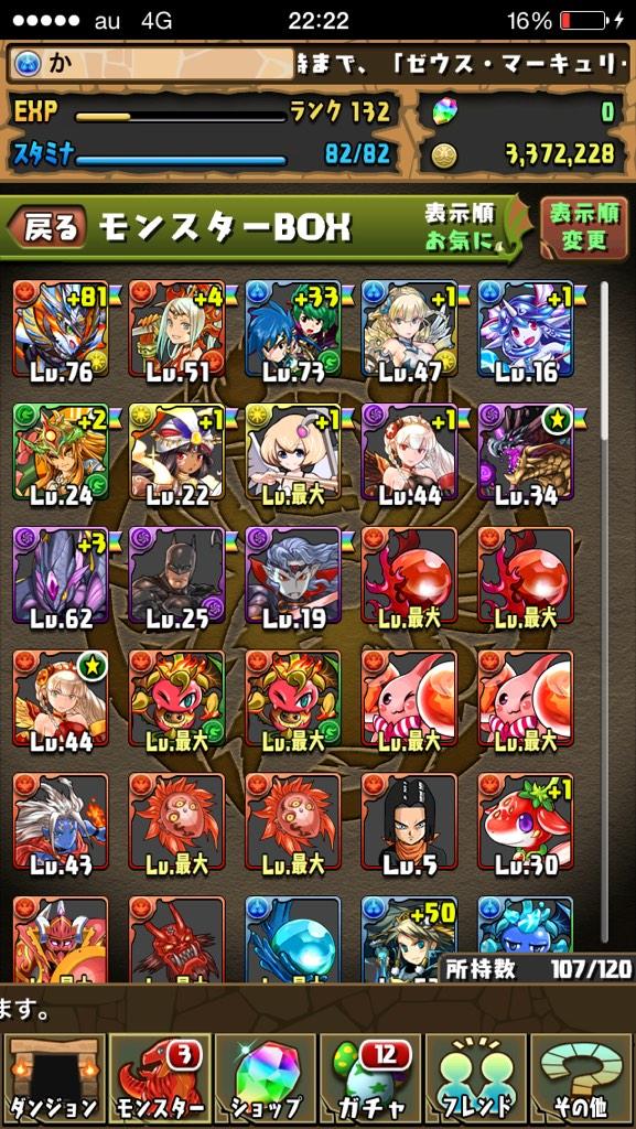 OK83983758's tweet photo. 僕のパズドラとモンスト交換してくださいテキーラ持っている人ならどんなに弱くてもいいです http://t.co/DLsBNJcOcg