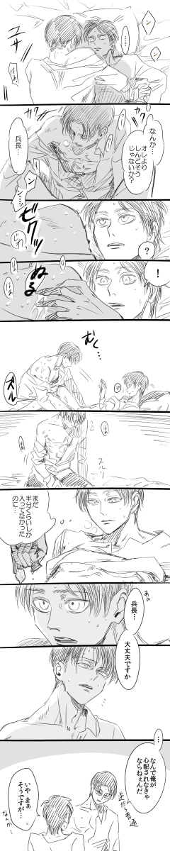 【エロ注意】限りなくエレリに近いリヴァエレ 