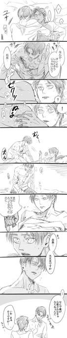 【エロ注意】限りなくエレリに近いリヴァエレ 
