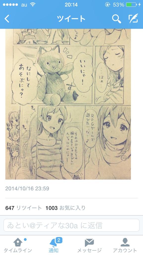わーい1000ふぁぼあざっす! 