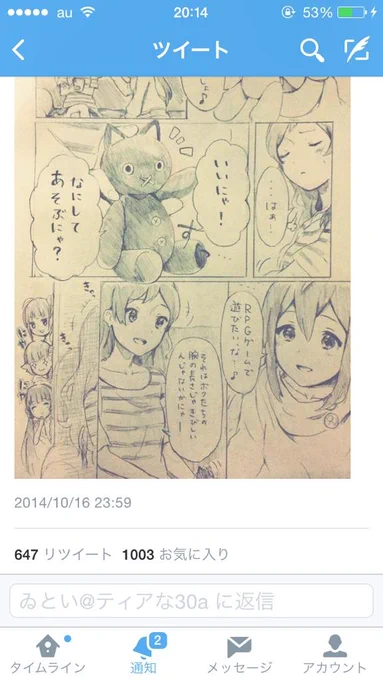 わーい1000ふぁぼあざっす! 