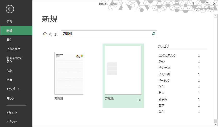 Ayuina 自宅警備員 おお Microsoft オフィシャルなエクセル方眼紙テンプレートがあるのか もう新規に作らなくていいぜっ Orz Http T Co 2hrlabqq8z Ayuina 自宅警備員 おお Microsoft オフィシャルなエクセル方眼紙テンプレートがあるのか もう新規に作らなくていいぜっ Orz Http T Co 2hrlabqq8z