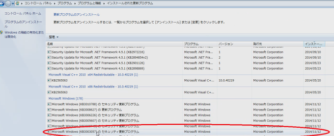 Twitterでの Npro の検索結果が悲惨 Pso2が起動しない Bit O