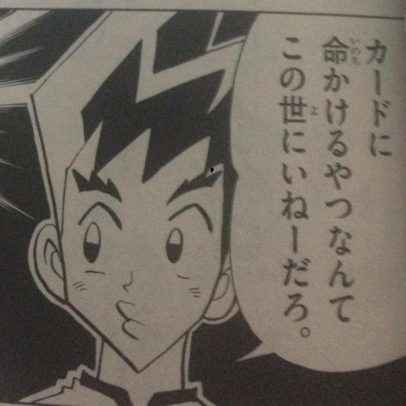 とり アニメ デュエルマスターズで初代主人公 切札勝舞が3年半ぶりに復活するそうですが ここで彼の漫画版での名言を振り返ってみましょう Http T Co 3giod5otmn Twitter