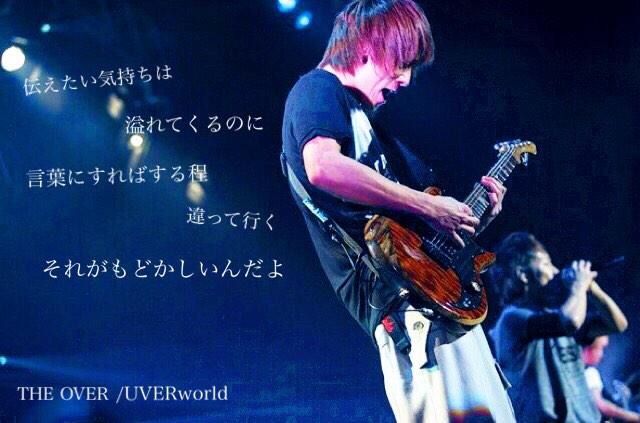 使いません Sur Twitter 彰かっこいい W The Over最近リピートしてる Uverworld Uverworldが好きな人rt Uverworld好きな人と繋がりたい Uverworld彰 Http T Co Ogmqzcesho