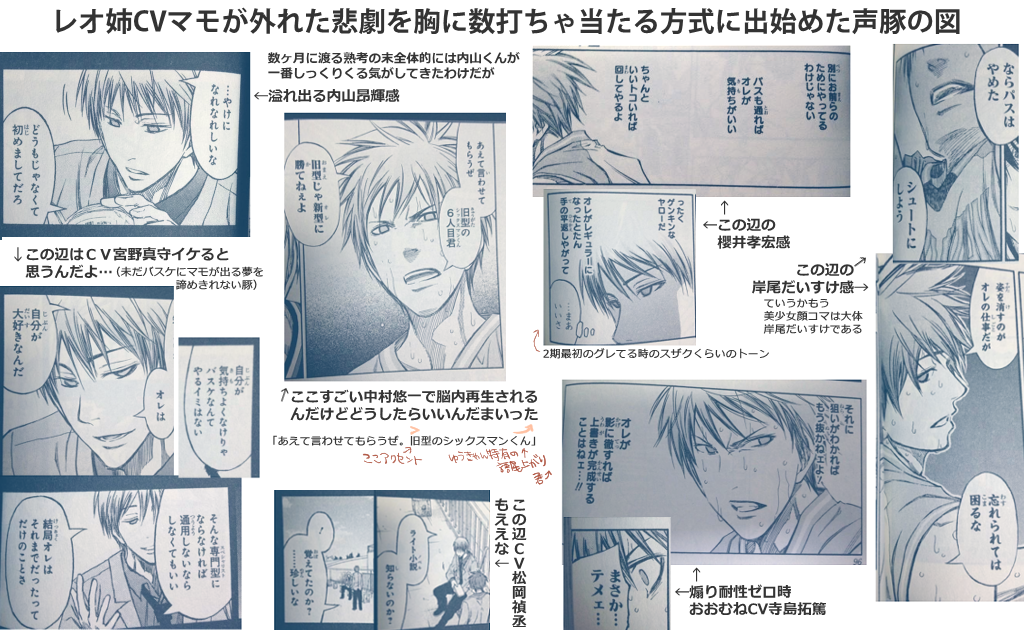 声豚ほんとうに錯乱してよくわかんないまとめまで作っちゃったから早くCV発表してトドメ刺してほしい 