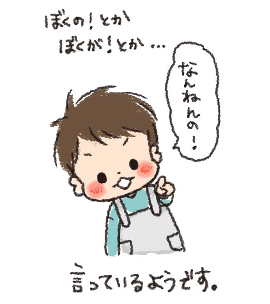 なんて言ってるつもりがこうなるのかはとても謎です 
