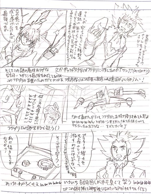 ばんそーこ Zｰ Dｰ Z Mayapazoo 14年11月 Page 13 Twilog