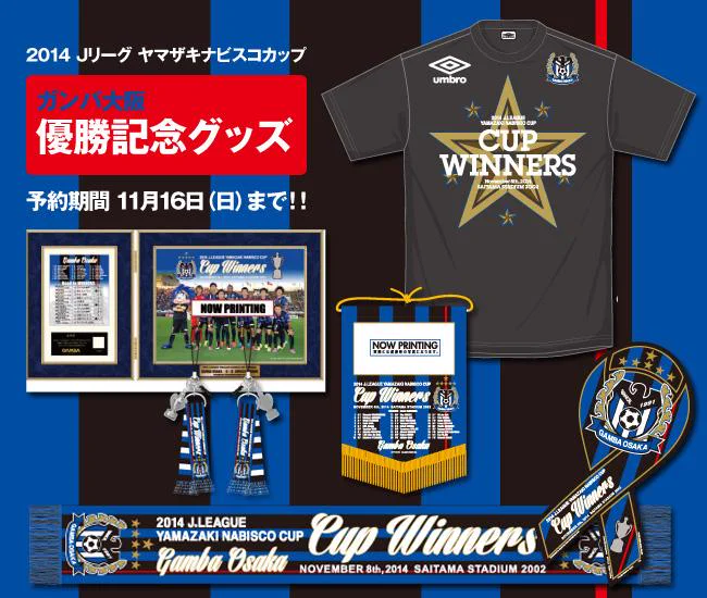 ガンバ大阪 2014 優勝記念グッズセット他11点 サッカーショップKAMO on X: 