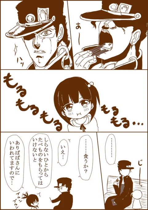 #一番目にリプきたキャラと二番目にリプきたキャラがポッキーゲーム
1日遅れすみません!!
承太郎とモルジアナ5歳╭(°ㅂ°)╮
法に触れる気がしたので結局してないし承太郎トレスだよ♥ 