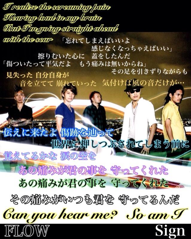 あつ26 39 ｱﾆｻﾏ2日目 と言うことで Flow歌詞画像 Daysとcallingの新作2曲追加しました 今回は文字にこだわってます Keigoとkohshiのパート訳もしてます Signとロッククライマーズは見てない方のために再アップ Rt Http T Co Jyftigessh