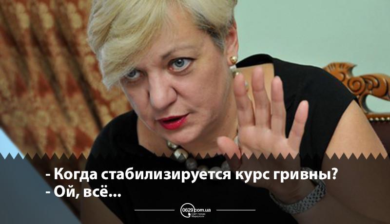 В НБУ рассказали, когда будет найден равновесный курс гривни к доллару - Цензор.НЕТ 1072