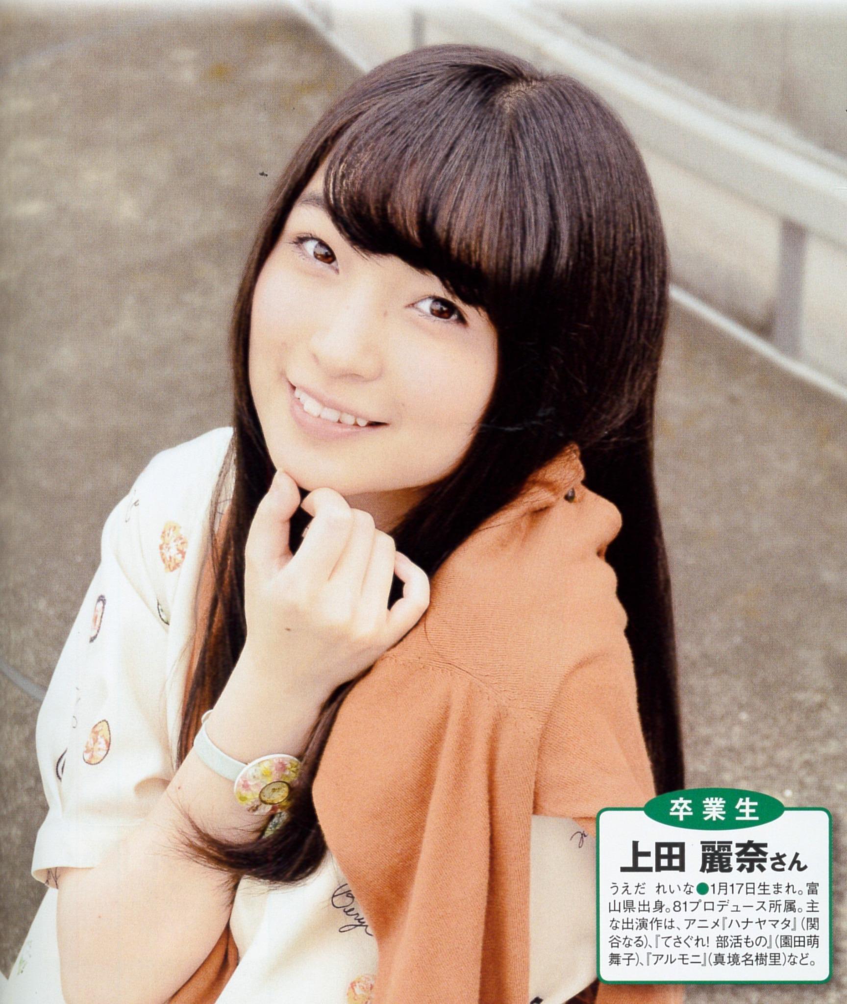 旧上田麗奈さん画像bot 上田麗奈 Http T Co 8jmzrp1fe4