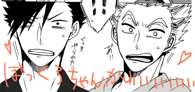 主将ズのtwitterイラスト検索結果 主将ズのtwitterイラスト検索結果