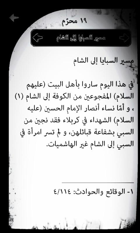zaman_alhasnawi's tweet photo. قمرَ العشيرةِ قم وعاين حالتي
أمسيتُ في قيدِ الحديدِ أسيرَهْ

كلٌ أتتْها للرحيلِ عشيرةٌ
وأنا انتظرتُ وما رأيتُ عشيرَهْ http://t.co/St36KxYVTv