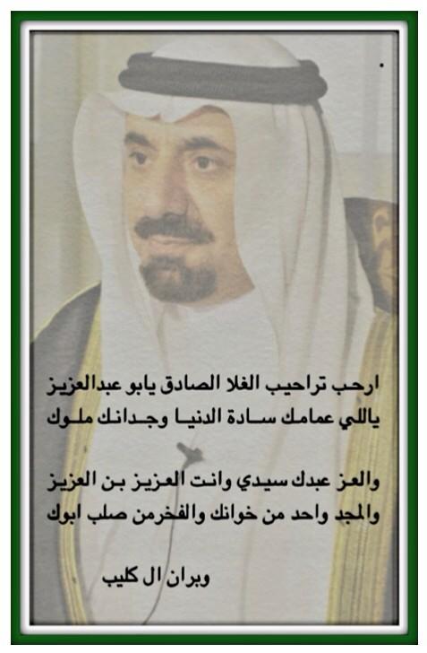 wabranali's tweet photo. ابارك لسمو الامير جلوي بن عبدالعزيز بن مساعد تعيينه اميراً لمنطقة نجران..اعانه الله على خدمة الوطن والمواطن
#نجران http://t.co/utPnpn684c