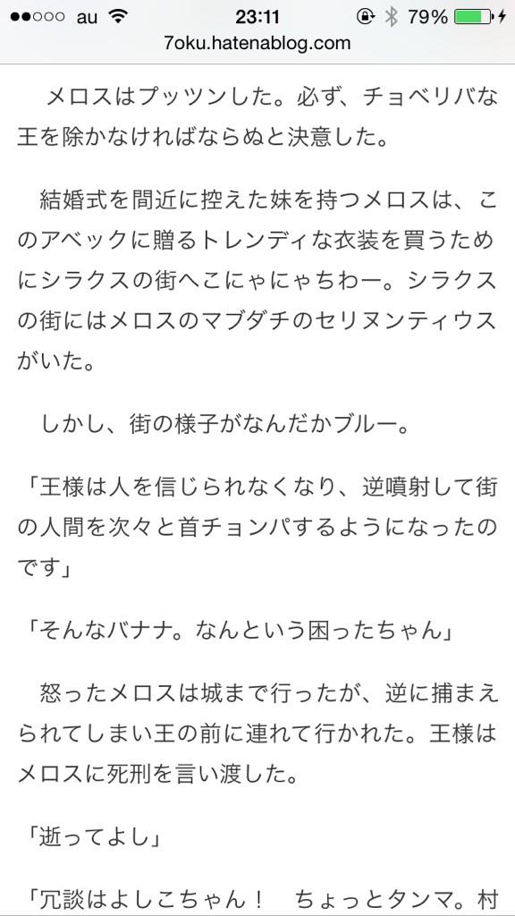 笹身 Rt Kaicho224 個人的にこの 死語だらけの走れメロス をお勧めしたい チョベリバな王で既にもう無理 Http T Co Hnq8qzavv0 Http T Co Y4a2nkpfnz Twitter