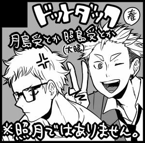 RTSやっと申し込みました～!!新刊(予定)は大照です照月ではありません 