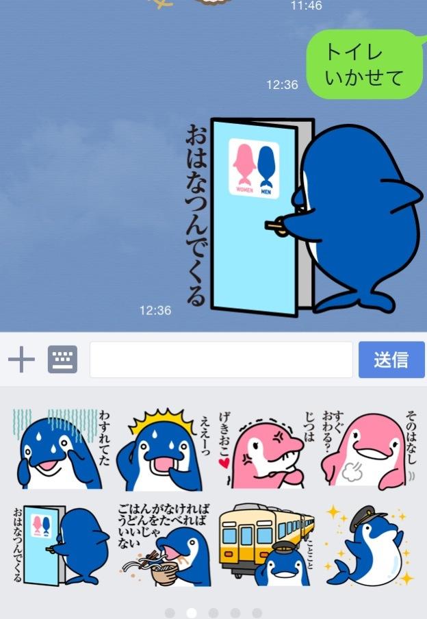ことでんのlineスタンプが さすがうどん県 な強烈さ 全文表示 Jタウンネット