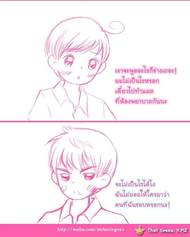 Krisyeol Cartoon TH Ep.95
Story: mrboringexo
Thai: K.MJ&amp;G.YEOL
#exo #krisyeol #คริสยอล #คริส #ชานยอล #kris #chanyeol