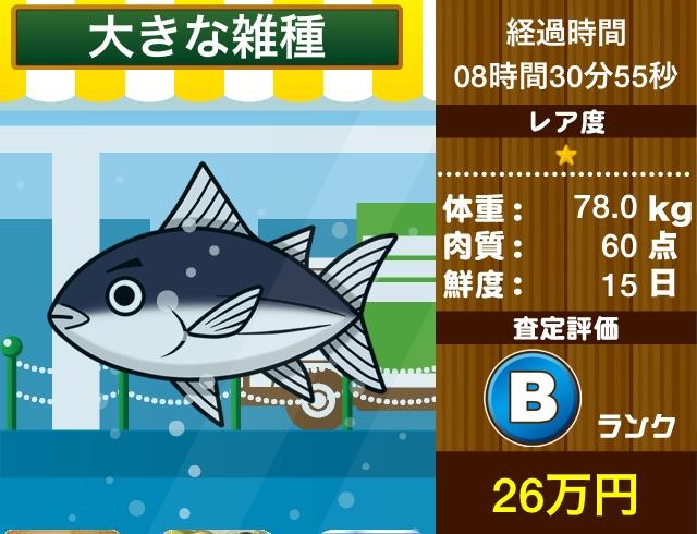 『大きな雑種』はお魚バーガー 100人前。【無料育成ゲーム】水族館
#水族館
bit.ly/1xhnjEU