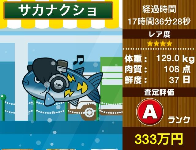 『サカナクショ』は音楽家志望の若者に人気！。【無料育成ゲーム】水族館
#水族館
bit.ly/1xhnjEU