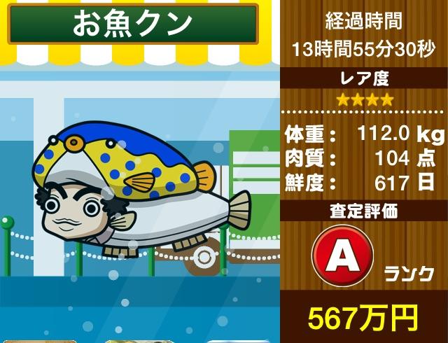 『お魚クン』は芸能界にデビュー。【無料育成ゲーム】水族館
#水族館
bit.ly/1xhnjEU