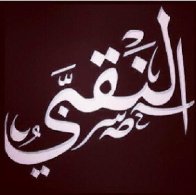 قلوب النقبي يا صاحبي ما اتخون