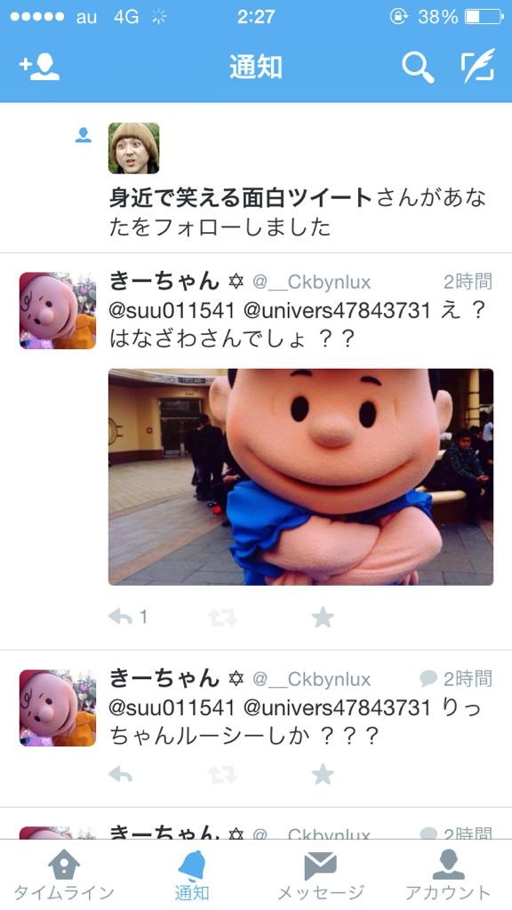 りっちゃんusj垢 いや あたしなんも おもろいツイートしてへんってw Http T Co Amo9bljwwx Twitter