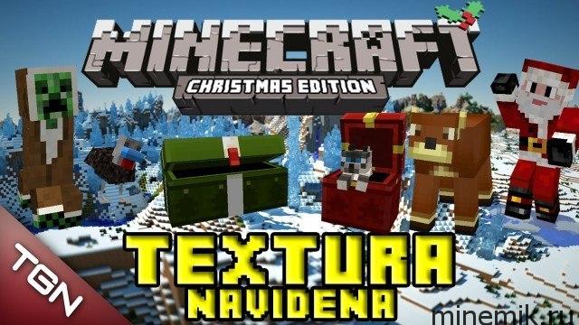 новогодняя карта для minecraft пе #8