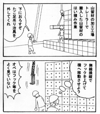 マンガ災害事例 は製造業にまつわる死亡フラグの宝庫だった 事故の原因なんて冷静に見れば誰だってダメってわかるのが殆んど Togetter マンガ災害事例 は製造業にまつわる死亡フラグの宝庫だった 事故の原因なんて冷静に見れば誰だってダメってわかるのが殆んど Togetter