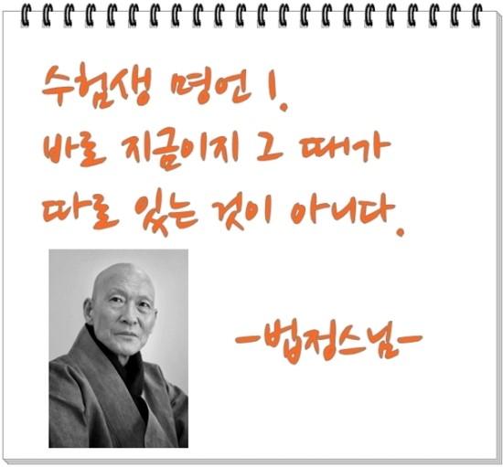 naa_bi's tweet photo. 가장 중요한 건 '지금이순간' 수험생 여러분을 응원합니다.~ 화이팅!! http://t.co/qOHc4dFgpG