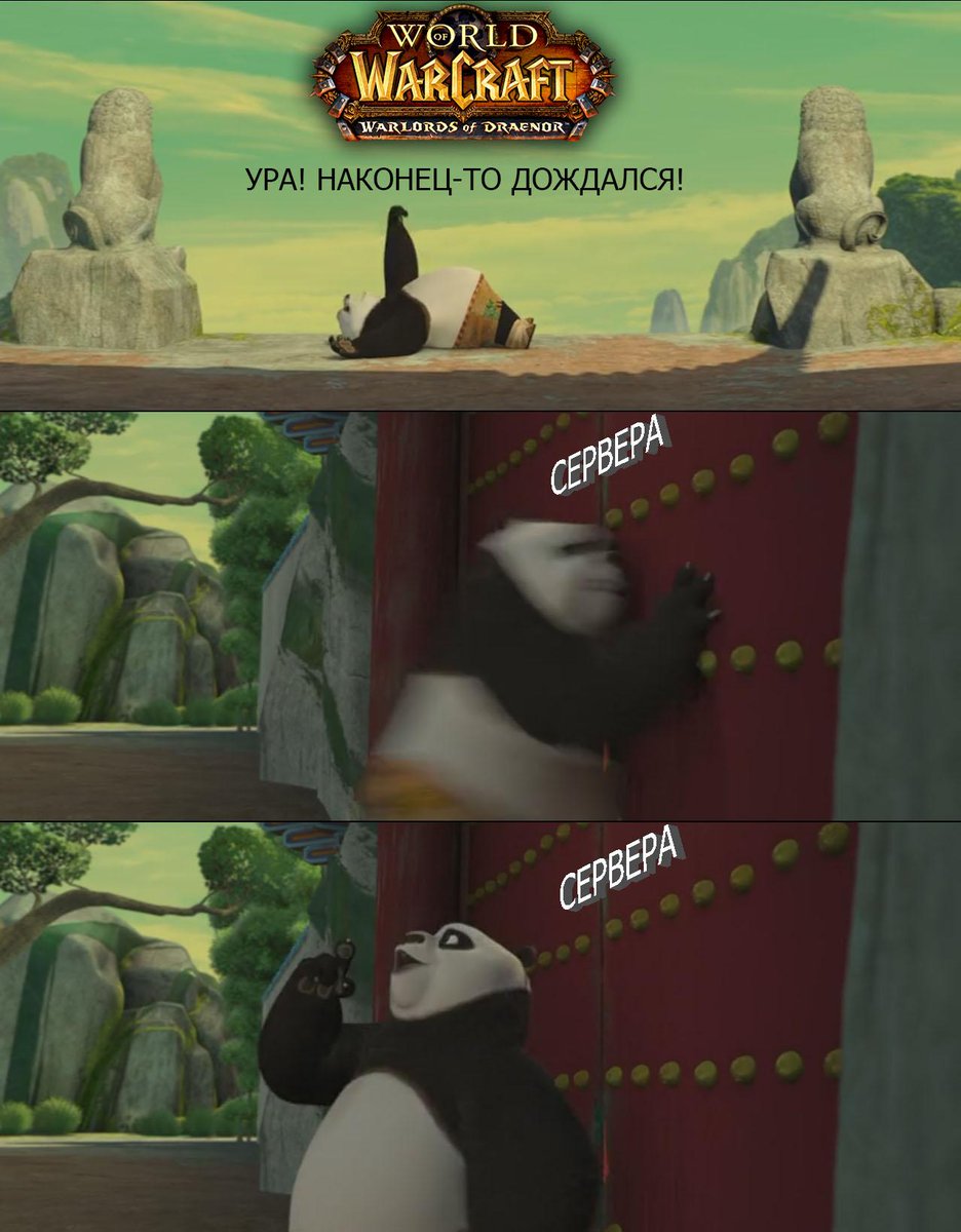 Dronchikcool's tweet photo. @Warcraft_RU  Вот как я себя сейчас чувствую http://t.co/ctMkwFnUuT